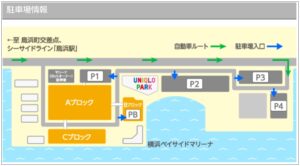 ユニクロパーク横浜ベイサイド店の駐車場やサービスは 何時間まで無料なのかも調査 ユニクロパーク横浜ベイサイド店の駐車場やサービスは 何時間まで無料なのかも調査