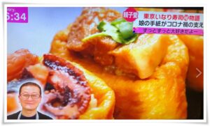 おいなり食堂 花澤香菜の実家の店は豊田駅から徒歩１分 営業時間や場所はどこ