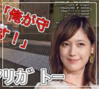 本田翼が研修医の彼氏と出会ったゲームは何 彼氏の情報まとめ
