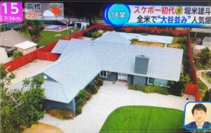 堀米雄斗の家の全貌