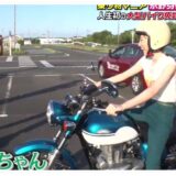 永野芽郁のバイク